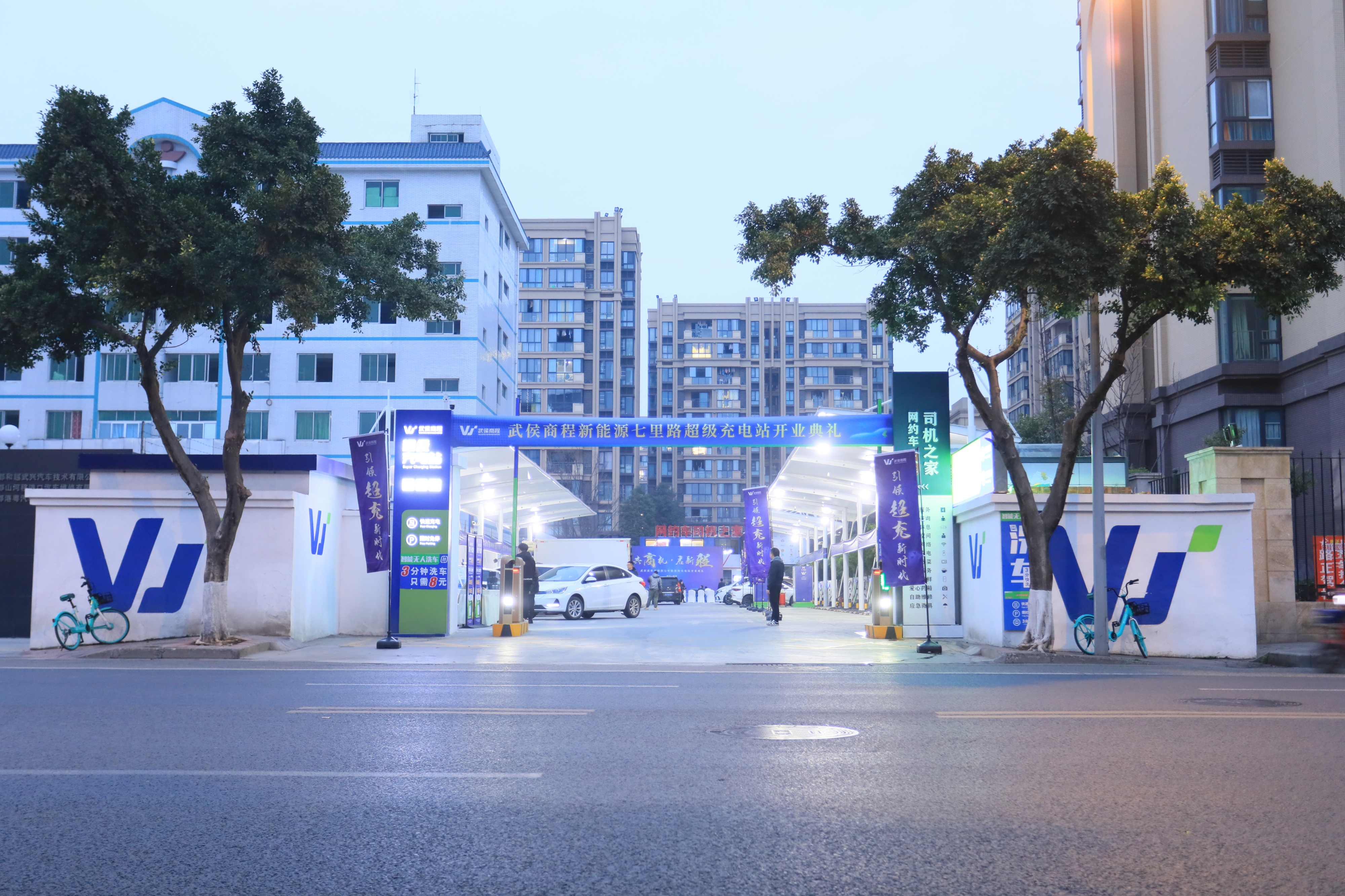 Chengdu Qili Supercharging Station